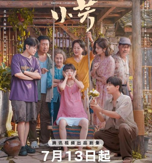 Tiểu Phương do Vương Ảnh Lộ, Tân Vân Lai đóng chính. Ảnh: Weibo 