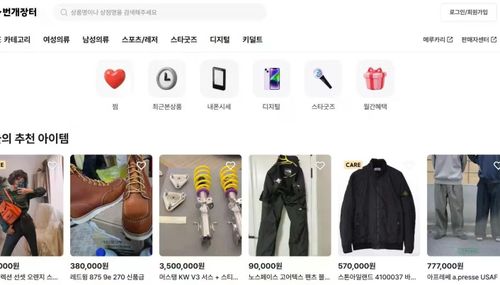 Nền tảng mua bán hàng secondhand Bunjang rất được lòng giới trẻ Hàn Quốc