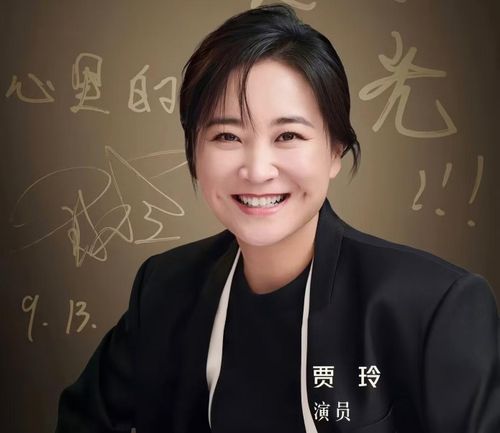 Giả Linh là nữ đạo diễn thành công nhất màn ảnh Hoa ngữ. Bộ phim đầu tay của Giả Linh Xin chào Lý Hoán Anh ra mắt màn ảnh rộng trong dịp nghỉ Tết Nguyên đán năm 2021 từng chạm mốc hơn 5,4 tỷ NDT (751 triệu USD) toàn cầu. Năm 2024, phim Cay nóng hôi hổi cũng đạt 3,4 tỷ NDT. Giả Linh được khán giả yêu thích nhờ tài năng, tính cách thân thiện, hình ảnh nỗ lực dùng cả tính mạng để quay phim.