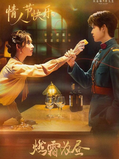 Lấy bối cảnh thời Dân quốc, Nhiên Sương Vi Trú do Quách Kính Minh giám chế, với sự tham gia của Điền Gia Thụy, Vương Ngọc Văn và Khổng Tuyết Nhi. Bộ phim theo chân nữ thầy thuốc Hoa Tiểu Mộng bị cuốn vào chuỗi sự kiện bí ẩn sau khi gặp Lãnh Văn Sinh. Cả hai vừa tìm cách sinh tồn giữa thời cuộc biến động, vừa lần theo những bí mật bị chôn vùi trong vòng xoáy quyền lực.