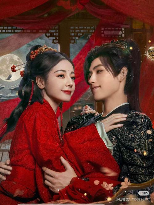 Bạch Nhật Đề Đăng do Địch Lệ Nhiệt Ba, Trần Phi Vũ đóng chính. Ảnh: Weibo