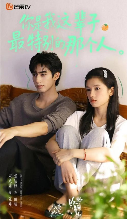 Chó Hoang Và Xương do Tống Uy Long, Trương Tịnh Nghi đóng chính. Ảnh: Weibo