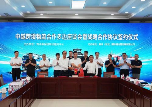 Hội nghị tọa đàm đa phương về hợp tác logistics xuyên biên giới Việt Nam-Trung Quốc.