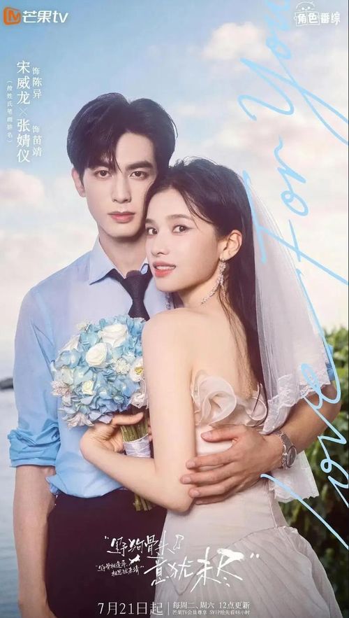 Tống Uy Long và Trương Tịnh Nghi được khen ngợi trong Chó Hoang Và Xương. Ảnh: Mango TV