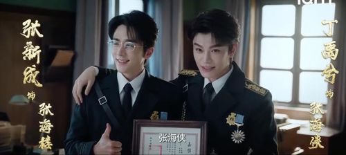Hồ Sơ Nam Bộ quy tụ hai gương mặt nổi bật của thế hệ diễn viên sinh sau năm 1995. Bộ phim được xem như ngoại truyện của vũ trụ Đạo Mộ Bút Ký. Ảnh: iQIYI