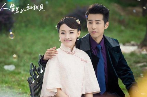 Hàn Đông Quân và Tôn Di mang đến một câu chuyện tình yêu bị cuốn vào biến động lịch sử. Bộ phim được đánh giá cao nhờ phần hình ảnh đẹp và kịch bản giàu cảm xúc.