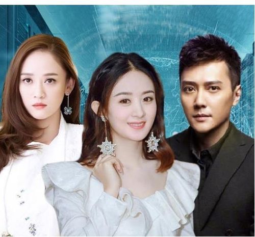 Trần Kiều Ân, Phùng Thiệu Phong và Khưu Trạch tạo nên mối tình tay ba nhiều nước mắt. Đây cũng là một trong những tác phẩm giúp tên tuổi Phỉ Ngã Tư Tồn đến gần hơn với khán giả truyền hình.