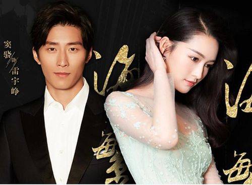 Đậu Kiêu, Lý Thấm và Trương Vân Long góp mặt trong bộ phim xoay quanh chuyện tình nhiều đau khổ, hiểu lầm và mất mát.