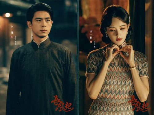 Sự kết hợp giữa Lý Hiện và Lý Nhất Đồng giúp Trường Phong Khởi trở thành một trong những dự án huyền nghi dân quốc đáng chú ý của tháng 8. Dự kiến phát sóng trên iQIYI và Tencent Video, bộ phim theo chân Thượng Quan Thành Minh sau biến cố gia đình khi anh bị cuốn vào mạng lưới lừa đảo và những âm mưu của thế lực ngầm. Đồng hành cùng anh là Giang Phi Yến, cô gái mang nhiều bí mật, tạo nên mối quan hệ vừa hợp tác vừa đối đầu trong hành trình tìm kiếm chân tướng.