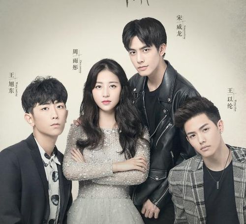 Khoảng Cách Ánh Sáng Của Anh Và Em là bộ phim pha trộn giữa yếu tố ngôn tình, viễn tưởng và siêu nhiên. Phim kể về Tuyết Cơ, cô gái mang năng lực bất tử, có thể tái sinh với thân phận mới sau mỗi lần qua đời. Suốt 1.000 năm, cô không ngừng tìm kiếm mối tình đầu và cuối cùng gặp Cố Thế Nhất, chàng trai có gương mặt giống hệt người cô từng yêu. Dù tính cách hoàn toàn khác biệt, cả hai dần nảy sinh tình cảm sau nhiều biến cố. Với kịch bản mới lạ cùng câu chuyện đan xen giữa hiện đại và quá khứ, bộ phim đã giúp Tống Uy Long thu hút sự chú ý và trở thành gương mặt triển vọng của màn ảnh Hoa ngữ.