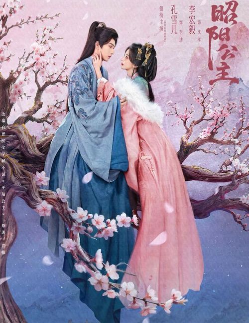 Chiêu Dương Công Chúa vừa phát sóng vào ngày 23/7, do Lý Hoành Nghị và Khổng Tuyết Nhi đóng chính.