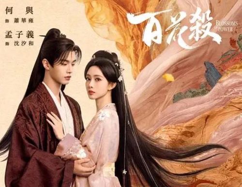 Bách Hoa Sát gây thiện cảm nhờ phần hình ảnh đẹp và chất lượng sản xuất chỉn chu. Ảnh: Disney 