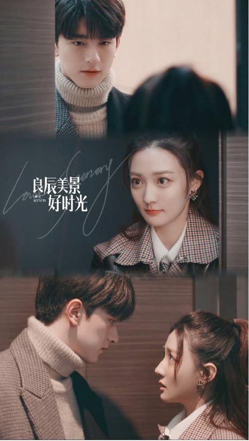 Bộ phim xoay quanh chuyện tình giữa nữ ca sĩ nổi tiếng Lương Thần và chàng sinh viên tài năng Lục Cảnh. Sự kết hợp giữa eSports, âm nhạc và tình yêu tạo nên câu chuyện nhẹ nhàng, ngọt ngào nhưng vẫn truyền cảm hứng cho người xem.