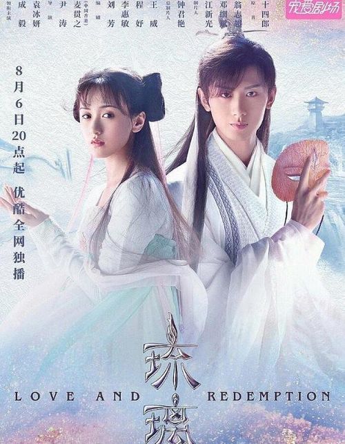 Lưu Ly do Thành Nghị và Viên Băng Nghiên đóng chính. Ảnh: Weibo