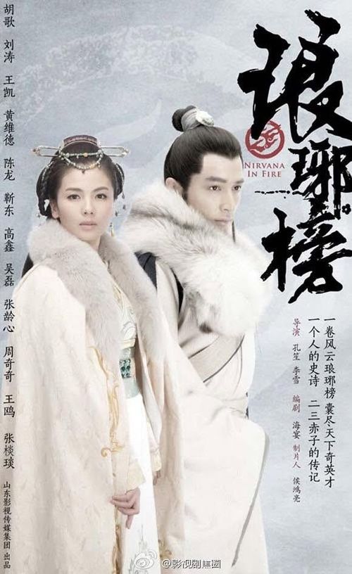 Lang Nha Bảng do Hồ Ca và Lưu Đào đóng chính. Ảnh: Weibo