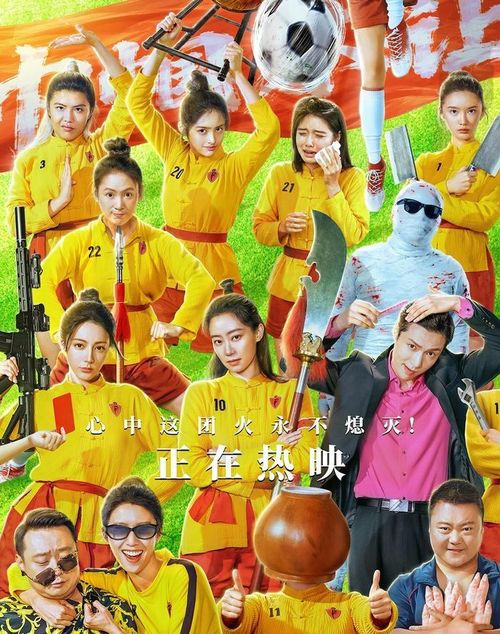 Thành công vang dội của Đội bóng nữ Kungfu tiếp thêm động lực để Châu Tinh Trì tiếp tục theo đuổi những dự án mới. Ảnh: Sina.