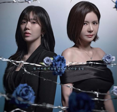 Dự kiến lên sóng ngày 10/8, A Trap Called Desire theo đuổi dòng phim chính kịch, tâm lý và báo thù. Nội dung xoay quanh một người phụ nữ bị vu oan tội giết người, đánh mất tất cả chỉ sau một đêm. Sau biến cố, cô bước vào hành trình tìm kiếm sự thật và đòi lại công lý. Với đề tài quen thuộc nhưng giàu kịch tính, bộ phim được kỳ vọng tạo điểm nhấn ở mạch truyện tâm lý và những màn đối đầu căng thẳng.