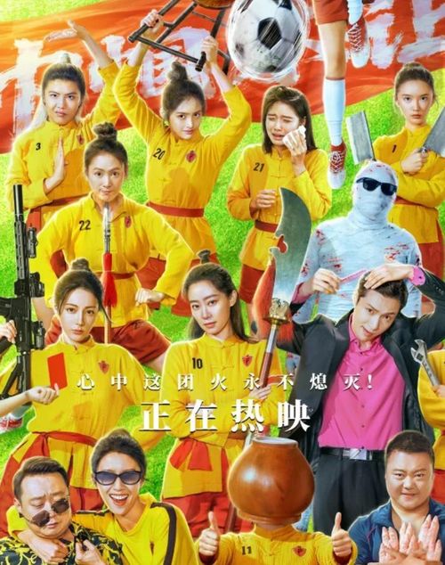 Đội bóng đá nữ Kung Fu của Châu Tinh Trì lập kỷ lục phòng vé.