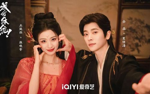 Thành Hà Thể Thống do Thừa Lỗi, Vương Sở Nhiên đóng chính. Ảnh: Weibo