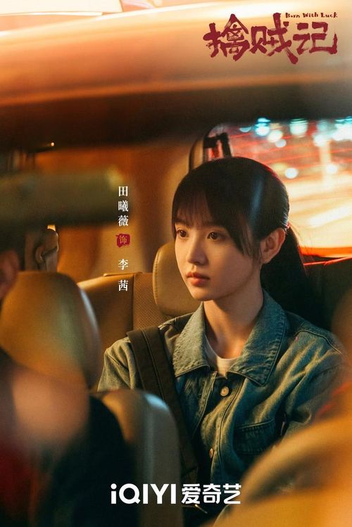 Điền Hi Vi tạo bước chuyển đáng chú ý khi rời dòng phim cổ trang để thử sức với vai nữ cảnh sát trong Tội phạm chỉ số IQ thấp. Ảnh: Sohu.