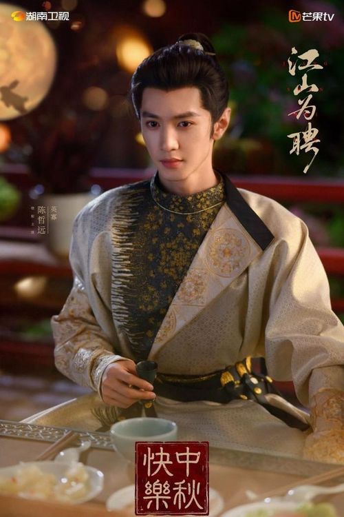 Trần Triết Viễn vai Anh Quả. Ảnh: Weibo
