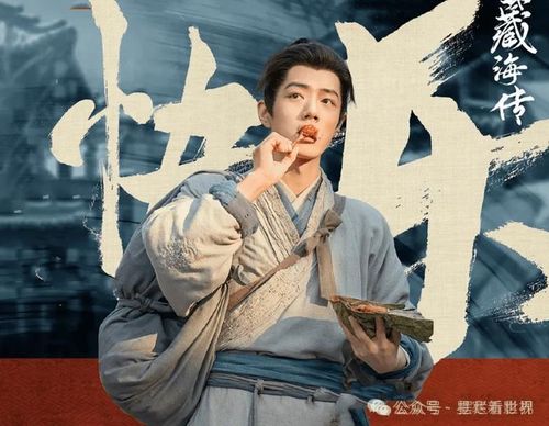 Dù quy tụ nhiều ngôi sao, thành công của các phim đại nam chủ vẫn sẽ được quyết định bởi chất lượng kịch bản và hành trình phát triển của nhân vật chính. Ảnh: Sohu.