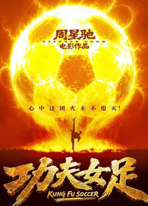 Đội Bóng Đá Nữ Kung Fu thống trị phòng vé tháng 7, giúp Châu Tinh Trì dẫn dắt mùa phim hè với doanh thu ấn tượng.