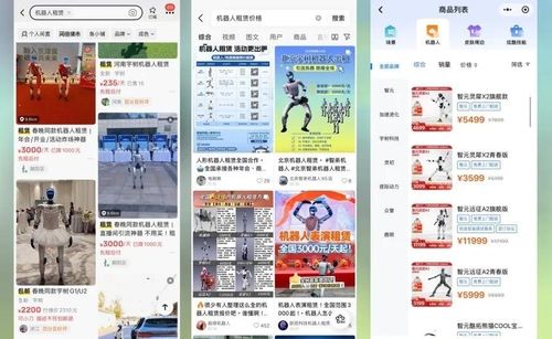 Tại Trung Quốc, dịch vụ cho thuê robot có sẵn cả ở các cửa hàng truyền thống và các nền tảng trực tuyến như Xianyu, Douyin. (Ảnh: CNN)