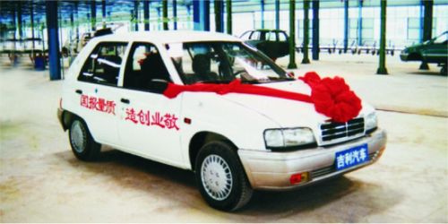  Chiếc Geely Haoqing đầu tiên được sản xuất năm 1998. Ảnh: Geely. 