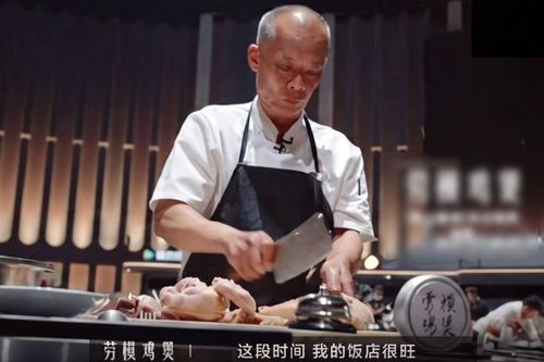 Ông Mo xuất hiện trong chương trình ẩm thực Nhất Phạn Phong Thần mùa 2. Ảnh: Weibo.
