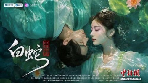 Phim AI "Truyền thuyết Trung Hoa Bạch Xà" chiếu trên Truyền hình Chiết Giang rất được hoan nghênh. Ảnh: CNS.