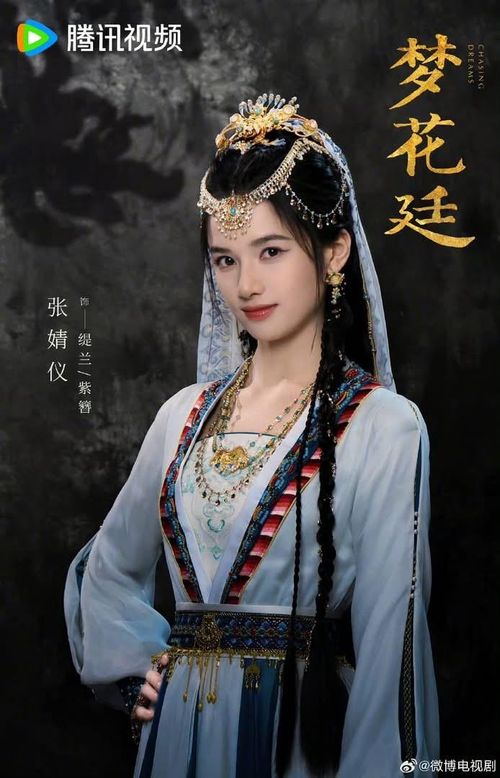 Công chúa Đề Lan xinh đẹp thông minh và Thang Kiền Tự một vị tướng quân trẻ tuổi mang trên mình sứ mệnh bí mật. Hắn vì bảo vệ tam hoàng tử nước Đại Trưng mà đặt chân lên nước Chú Liễn lại vì trời xui đất khiến mà lập hôn ước với cô. Hai người từ mối quan hệ ràng buộc chặt chẽ này mà bắt đầu xem nhau là tri kỉ. Đồng thời, tân hoàng đế nước Đại Trưng là Trọng Húc cô phụ ( chú ) của Đề Lan sau khi trải qua cuộc phản loạn và biến cố mất đi người mình yêu. Vì vẻ ngoài của Đề Lan giống với vị vương phi quá cố của hắn mà không màng tất cả muốn chiếm giữ Đề Lan cho riêng mình. Thời thế nổi loạn, chiến trận đại lục cửu châu không ngừng nổ ra. Đề Lan thân là “ Manh Ca Giả “ nhưng có khả năng biết trước lại vẫn như cũ mà dốc hết sức thay đổi vận mệnh, cùng với người mình yêu trải qua sống chếc đấu tranh với thời thế này đến cùng.
