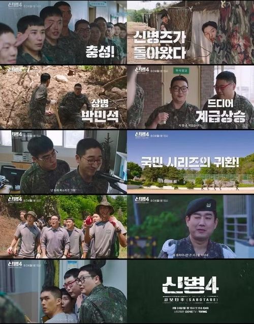 "New Recruit 4: Sabotage" là một bộ phim hài đen tối khám phá văn hóa, bí mật và những điều phi lý của quân đội Hàn Quốc. Mùa 4 khắc họa nửa sau cuộc đời đầy biến động của Park Min Seok (Kim Min Ho) trong quân ngũ khi anh được thăng cấp lên hạ sĩ và phải đối mặt với vô số những tình huống khó xử mới. Phim gồm 8 tập phát sóng vào thứ Hai và thứ Ba lúc 22h (giờ Hàn Quốc) trên ENA, bắt đầu từ 24/8.