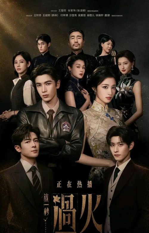 Được chuyển thể từ tác phẩm của Phỉ Ngã Tư Tồn, bộ phim mang màu sắc tình yêu bi kịch trong bối cảnh Thượng Hải thời Dân Quốc. Ảnh: iQIYI