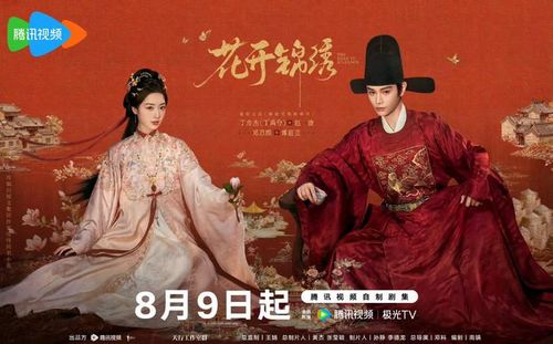 Hoa Khai Cẩm Tú gây chú ý khi khai thác mô-típ road movie đầy mới mẻ cho dòng phim cổ trang. Ảnh: Tencent TV