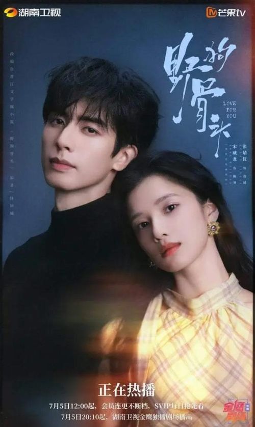 Chó Hoang và Xương gây ấn tượng mạnh mẽ với khán giả nhờ câu chuyện đậm chất hiện thực và giàu chiều sâu cảm xúc. Ảnh: Mango TV