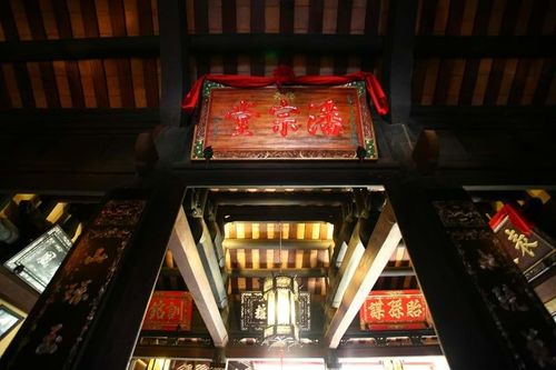 Hoành phi đề chữ “Phan Tông Đường”.
