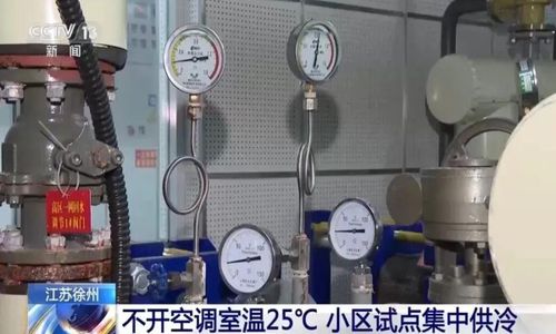 Gần 100 hộ dân ở Từ Châu được làm mát bằng nước ngầm từ mỏ than cũ, giúp giảm khoảng 50% năng lượng mà không cần chất làm lạnh. Ảnh: CCTV.
