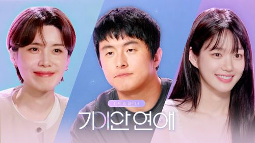 SBS ra mắt chương trình hẹn hò với AI. Ảnh: SBS.