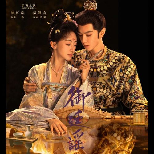 Mối quan hệ giữa hai nhân vật chính được xây dựng theo mô-típ từ đối đầu đến đồng hành. Từ những màn đấu trí, tính toán lẫn nhau, họ dần nảy sinh tình cảm và cùng hướng về một mục tiêu chung. Lời tuyên bố của Anh Quả: "Ai phản bội ta, thiên hạ sẽ phải chôn cùng". Đối lập với khát vọng của Mạnh Đình Huy: "Ta muốn thiên hạ không còn oan án" đã thể hiện rõ sự giằng co giữa quyền lực và chính nghĩa.
