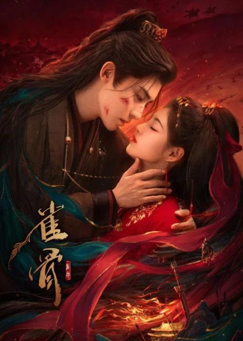 Một vị tướng quân mang tiếng ma đầu và cô gái tinh thông thuật cơ quan bị cuốn vào một cuộc hôn nhân tưởng như chỉ là giao dịch. Trong quá trình đồng hành, cả hai dần phát hiện thân phận thật của đối phương, đồng thời cùng vướng vào những âm mưu nguy hiểm chốn triều đình. Phim đạt 9,8/10 trên iQIYI, đứng TOP 2 danh sách hit phim truyền hình iQIYI sản xuất.