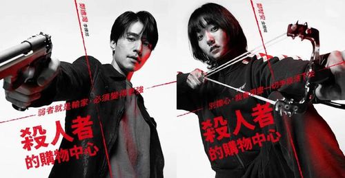 Sau thành công của phần đầu, A Shop for Killers 2 tiếp tục đưa khán giả trở lại thế giới của những sát thủ và cửa hàng vũ khí bí mật. Kim Hye-jun trở lại với vai Jeong Ji-an, trong khi Lee Dong-wook tiếp tục đảm nhận nhân vật Jeong Jin-man. Ở phần mới, Ji-an không còn chỉ tìm cách sống sót mà phải chủ động đối đầu với tổ chức Babylon để bảo vệ cửa hàng Murthehelp. Đáng chú ý, sự trở lại của Jin-man tạo ra một bước ngoặt quan trọng, đồng thời mở thêm nhiều bí ẩn xoay quanh quá khứ của các nhân vật. Những sát thủ mới đến từ bên ngoài cũng khiến cuộc đối đầu trở nên căng thẳng hơn. Phát sóng trên Disney+ và Hulu từ ngày 22/7 với 8 tập, bộ phim tiếp tục phát huy thế mạnh hành động của thương hiệu.