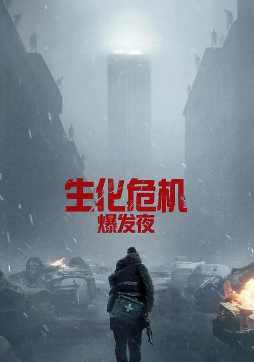 Resident Evil: Death Night đánh dấu lần khởi động lại tiếp theo của thương hiệu kinh dị đình đám. Ảnh: NSX