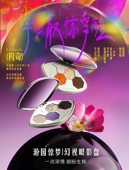 Các thương hiệu mỹ phẩm đầu tư vào khâu trang trí bao bì sản phẩm, cho thấy nhiều thay đổi trong ngành làm đẹp. Ảnh: Flower Knows/Weibo, Girlcult/Xiaohongshu.
