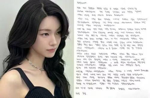 Ha Young viết thư tay xin lỗi khán giả.