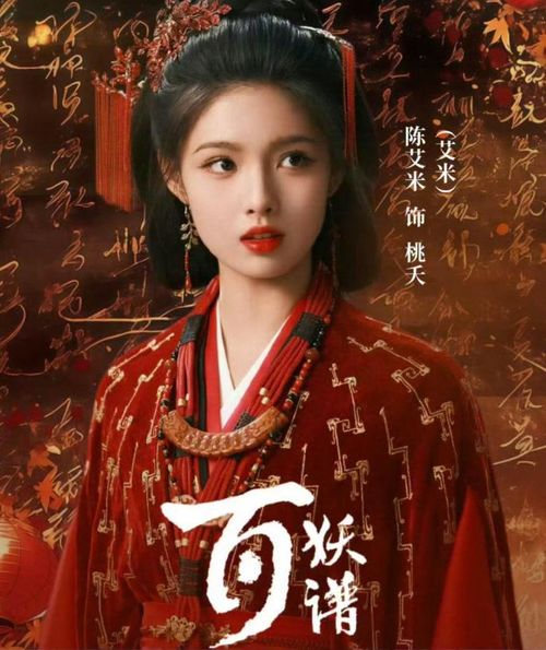 Nữ diễn viên Ngải Mễ trong vai Đào Yêu - nữ quỷ y nghìn năm sinh sống tại Đào Đô với lời thề chỉ chữa bệnh cho yêu quái, tuyệt đối không cứu người phàm. Ảnh: NSX