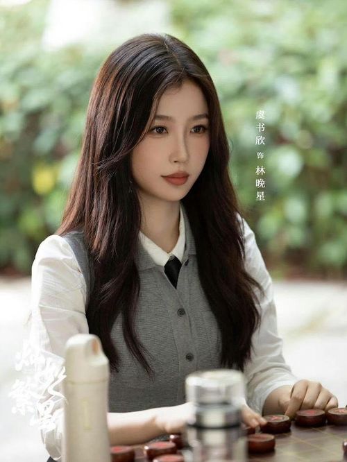 Ngu Thư Hân đảm nhận vai Lâm Vãn Tinh trong Toả Sáng Như Những Vì Sao, bộ phim kết hợp tình yêu tuổi trẻ với thể thao và yếu tố chữa lành. Lâm Vãn Tinh cùng Vương Pháp đều mang những tổn thương riêng và thay vì né tránh quá khứ, họ lựa chọn đồng hành để giúp nhau trưởng thành. Nhân vật nữ chính được xây dựng theo hướng chủ động, tự tin và biết trân trọng bản thân. Bên cạnh câu chuyện tình cảm, bộ phim cũng nhấn mạnh hành trình theo đuổi mục tiêu và tìm kiếm phiên bản tốt hơn của mỗi người.
