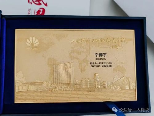 Chứng nhận thời gian làm việc 1.137 ngày với Huawei của Ning Boyu. Ảnh: Jiupai News.