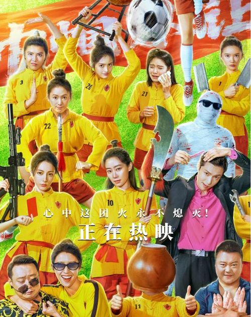 Kung Fu Nữ Túc kết hợp bóng đá, võ thuật và hài kịch, gợi nhớ công thức từng làm nên thành công của Đội bóng Thiếu Lâm. Ảnh: Weibo.
