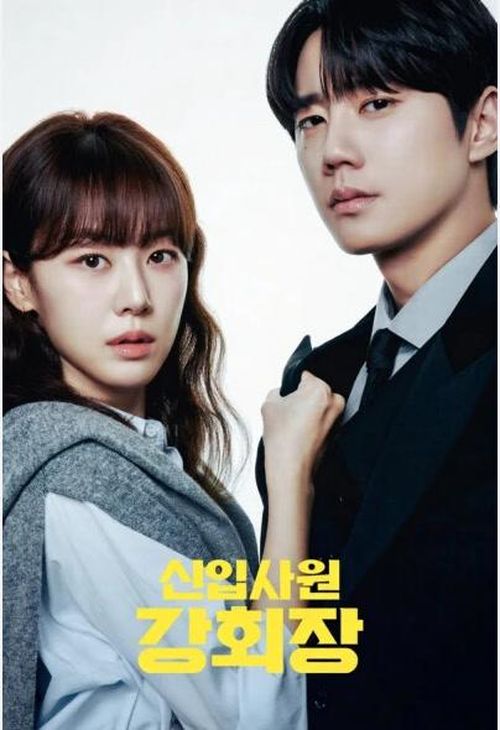 Reborn Rookie mang màu sắc trả thù, kinh doanh và hoán đổi thân phận. Son Hyun Joo vào vai Kang Yong-ho, một chủ tịch bị chính những người thân cận phản bội. Sau một tai nạn, ông tỉnh lại trong cơ thể nhân viên trẻ Hwang Jun-hyeon do Lee Jun Young thủ vai. Từ vị trí người đứng đầu, Kang Yong-ho buộc phải bắt đầu lại từ tầng lớp nhân viên và từng bước tìm cách giành lại quyền kiểm soát công ty. Phim khởi đầu với 3,7% rating, sau đó tăng lên 5,1% ngay tập hai. Đến trước tuần cuối, tác phẩm đạt 11,1%, trở thành một trong những phim truyền hình có thành tích đáng chú ý của JTBC trong năm.
